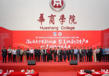 第三届全国大学生绿色化妆品创新创意大赛大湾区赛区决赛在广州举办