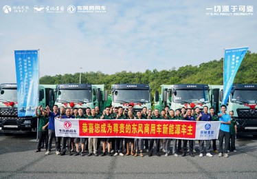 政企携手共建绿色矿山，首批50台东风新能源自卸车落地宜昌