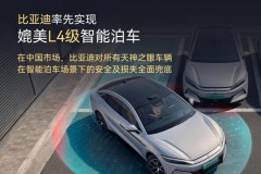 比亚迪三季报：营收5663亿创新高  海外销量暴增132%