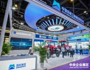 一路繁花 再谱新篇——国机集团展区亮相第22届东博会