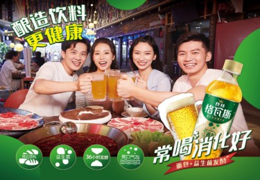 传承百年匠心 秋林格瓦斯创新健康饮品新选择