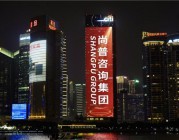 让世界爱上中国品牌！尚普咨询集团携手600余家标杆企业点亮中国品牌日