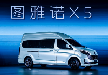 福田图雅诺X5重磅发布， “汽车科技魔盒” 打破传统 VAN 价值边界