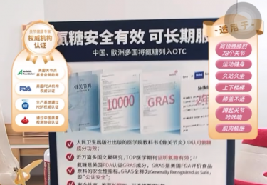 氨糖软骨素“神话”营销，跨境商品维权难