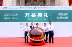 “以茶结缘，相聚北京城；以诚会友，品饮世界茶”2025北京“一展两会”在京开幕
