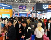 第五届中国跨境电商交易会在福州开幕