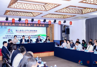 《国有企业采购信用评价实施指南》国家标准起草组第一次全体会议举行