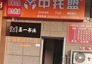 库尔勒德芮中托盟托管中心获2026巴音郭楞蒙古自治州首届《最具口碑托管中心》评选活动冠军