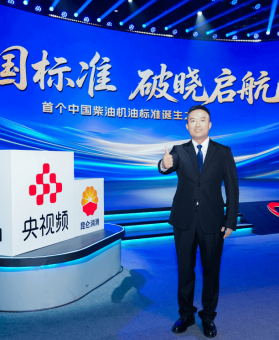 中国自主柴油机油D1标准破晓之路 东风商用车书写“中国答案”
