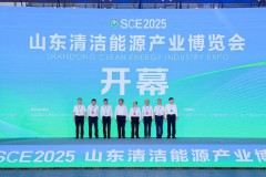 2025山东清洁能源产业博览会在山东烟台举办