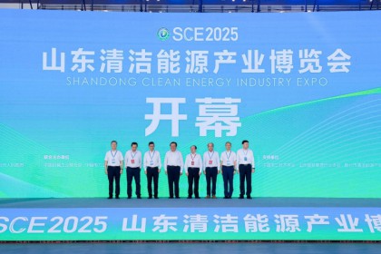 2025山东清洁能源产业博览会在山东烟台举办