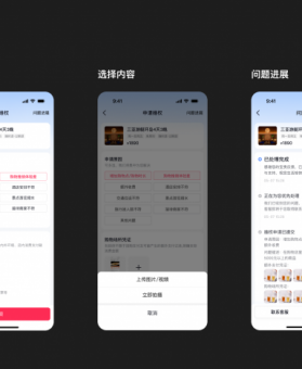 全面升级消费者出游服务体验，抖音生活服务启动暑期保障专项