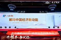 《时代摘要访谈录》新书发布仪式在四川成都举行