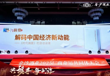 《时代摘要访谈录》新书发布仪式在四川成都举行